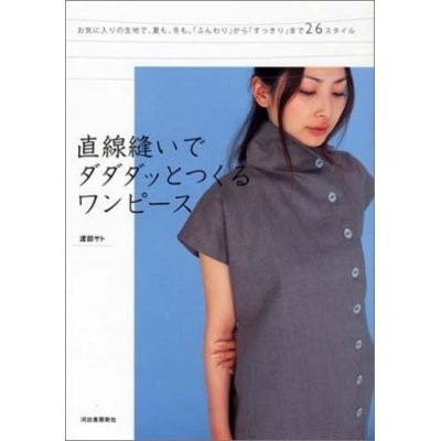 patron gratuit robe japonaise